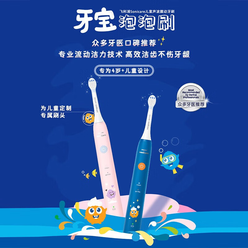 ֣PHILIPSͯ綯ˢ 4-612Ůʽˢ2ģʽ(Դˢͷ*2) ͯ HX2432/02 ɫ ˢͷײ