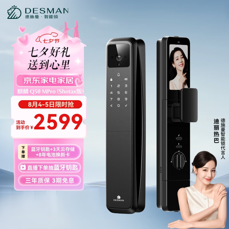 对比：德施曼Q50MPRO-shotax真实使用评测？真实情况如何？