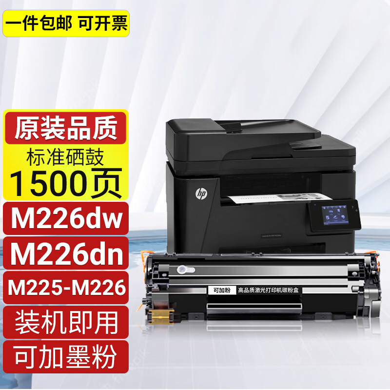 ʥԭװûHPLaserJet P1007ӡP1008īcc365aīۺɹīLaserJet P1007/P1008 plus ׼׼ӷ-1500ҳ