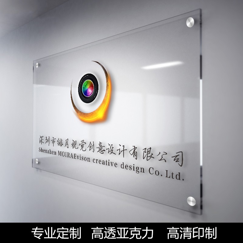定做打印亚克力牌公司门牌广告招牌办公室门牌公司牌匾门头牌包邮