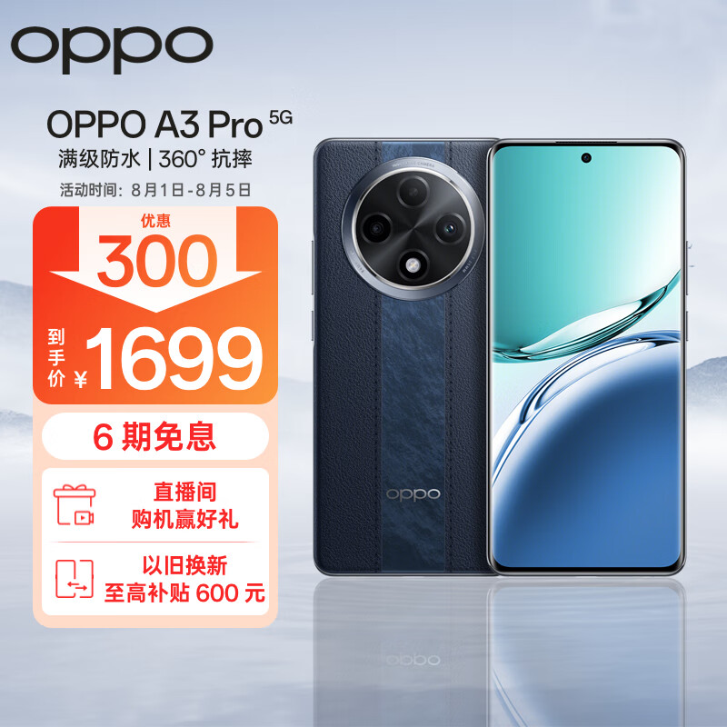 发现OPPOA3 Pro优劣解析？用了两个月心得分享？