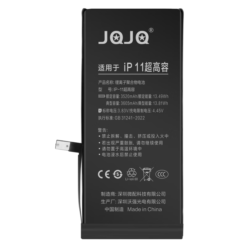 JQJQ ƻ11ء3C֤iphone11 ֻõش3520mAhϷֱ