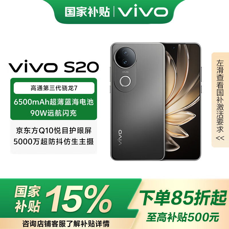 vivo S20 Ҳ 6500mAhᱡ 7.19mmֱ  ǰ5000˫ ֻ ī 8GB+256GB ٷ