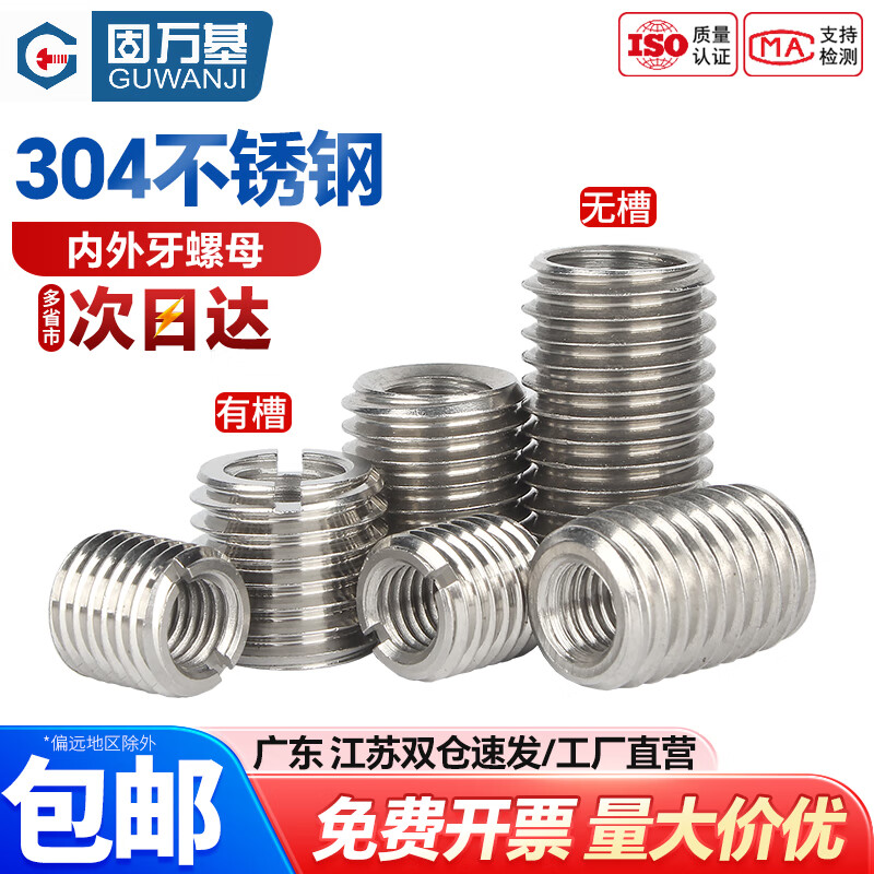  304ĸת侶˿ԹƻM2M3M4M5-M16̼ȫ  M2xM4x4[2]