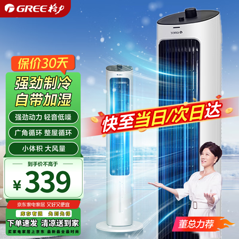 GREE յȼȿҰ칫ʪʽСյƶʡȵ絥ˮ KS-04X60g