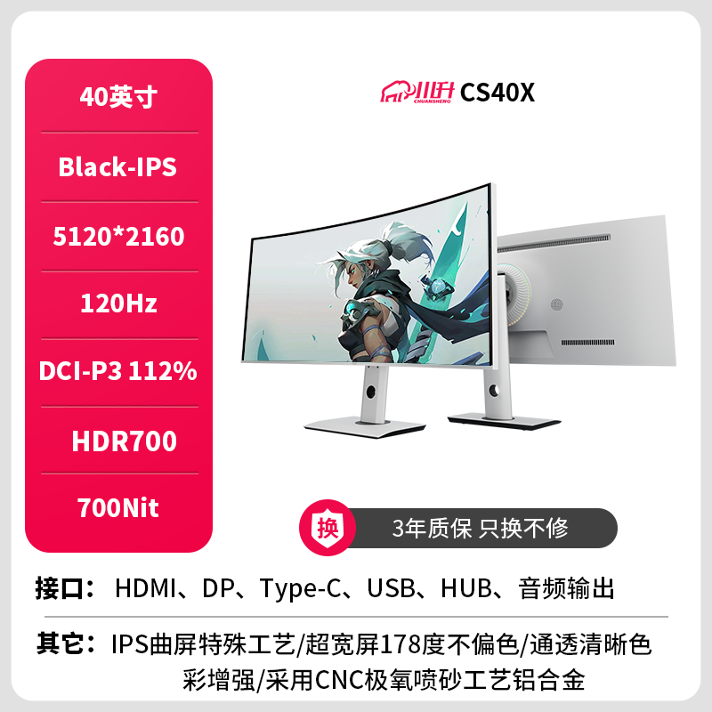 cs40x 40Ӣʾ5k 120hzblack-ips219רҵϷת CS40X 40Ӣ5k120Hz