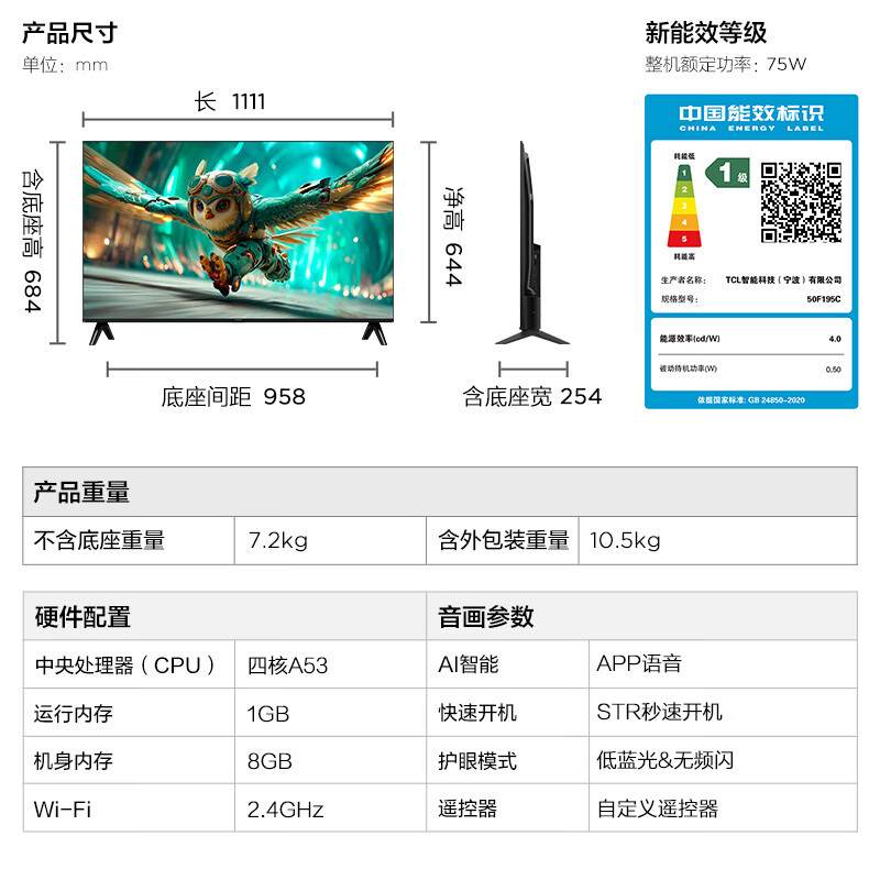 TCL ȸ4 25 50Ӣ   ĺ˻о ޿ һЧ Һƽ 50Ӣ һЧ 50F195C