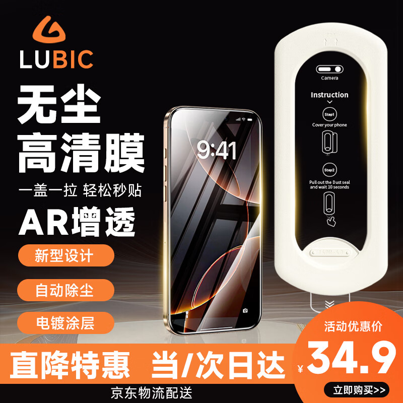 ˡAR͸iphoneƻ13/14/15/16ֻĤƻ16promaxֻĤȫ޳ַˤָƸĤ  AR͸2Ƭ+ iPhone16promax