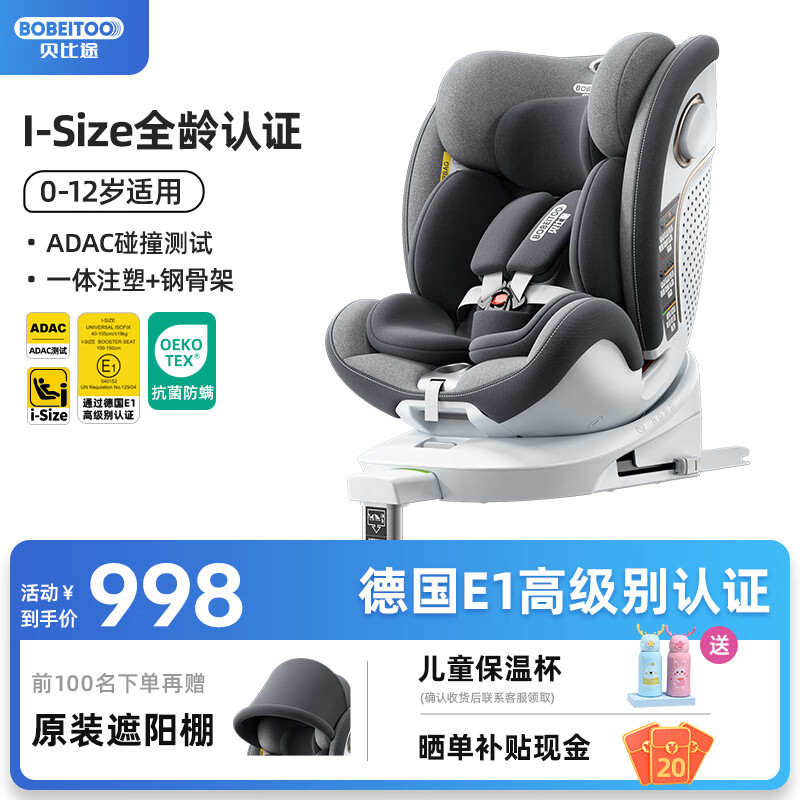 ;BOBEITOOͯȫ0-12Ӥؿi-Size֤ ҡһע+ֹǼܡ