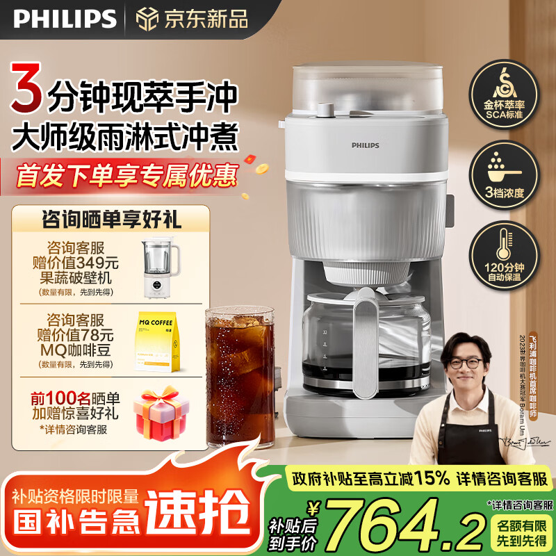 ֣PHILIPSʽȻȫԶĥһ  ܱ 3ֳ弶 HD7781/50