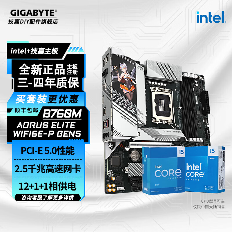 ΣGIGABYTEӢضԭCPUB760M Z790MСAXUװ µáB760M A E WF6E-P G5 I5 12600KFװ