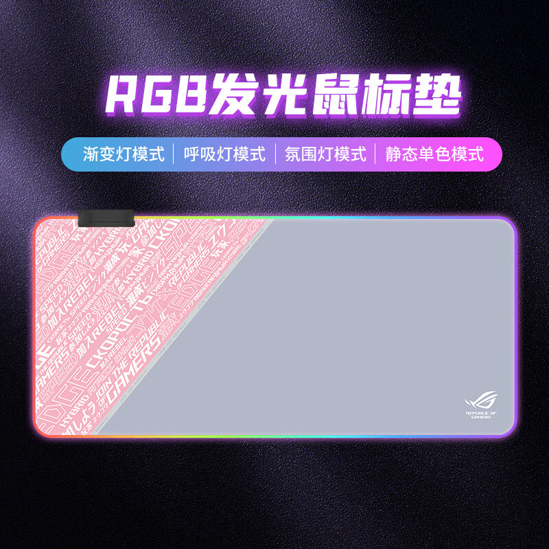 ROGRGBϷ̵羺ŲʷȤ칫Ӻqck ̩̺() 900*400*4mm