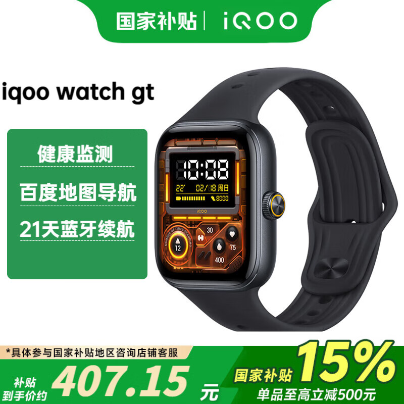 vivoiQOO WATCH GT ӲϵͳAIٶȵͼ Ϣֱ ׷ڡ