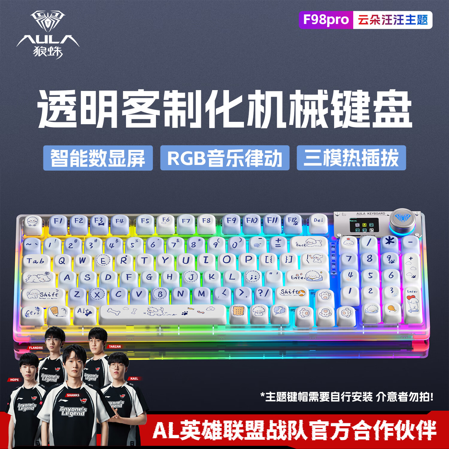 루AULAF98Pro͸ƻе̲ ģ// ȲRGBЧ gasketṹ羺Ϸ칫ͨ F98proƶ ᡾99%칫֡