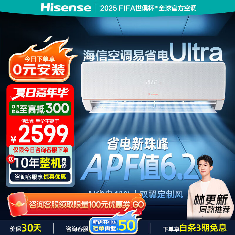 ţHisense1.5ƥ ʡUltra յһ AIʡ  Ҳ20% һƵ  A330UPro 1.5ƥ һЧ 10ʱѯͷоϲ