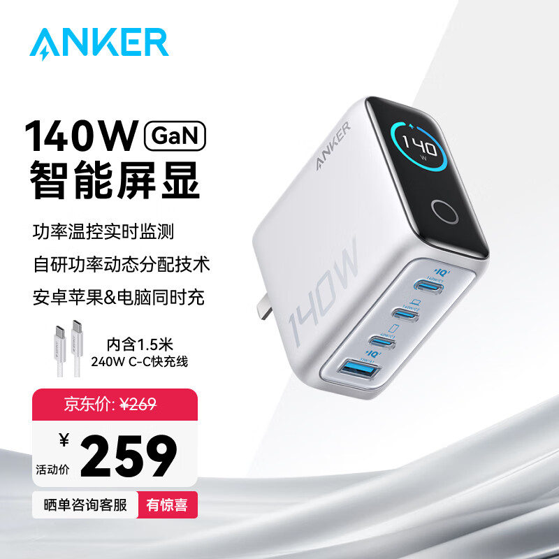ANKER100W+ˡ񻰡3C֤׿AIԡԳ140Wͷ߿Ŀ ɫ|Ŀ|240W-1.5MCC