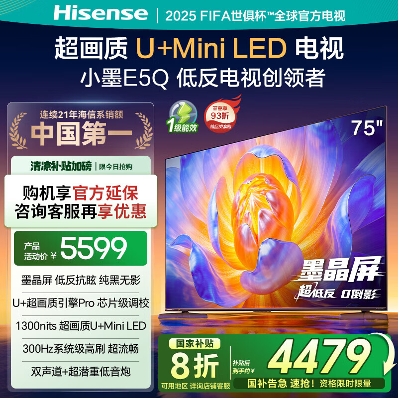 ŵСī75E5Q 75Ӣ U+Mini LED ī 300Hzˢ DeepSeek AI E5N Ҳ 75Ӣ