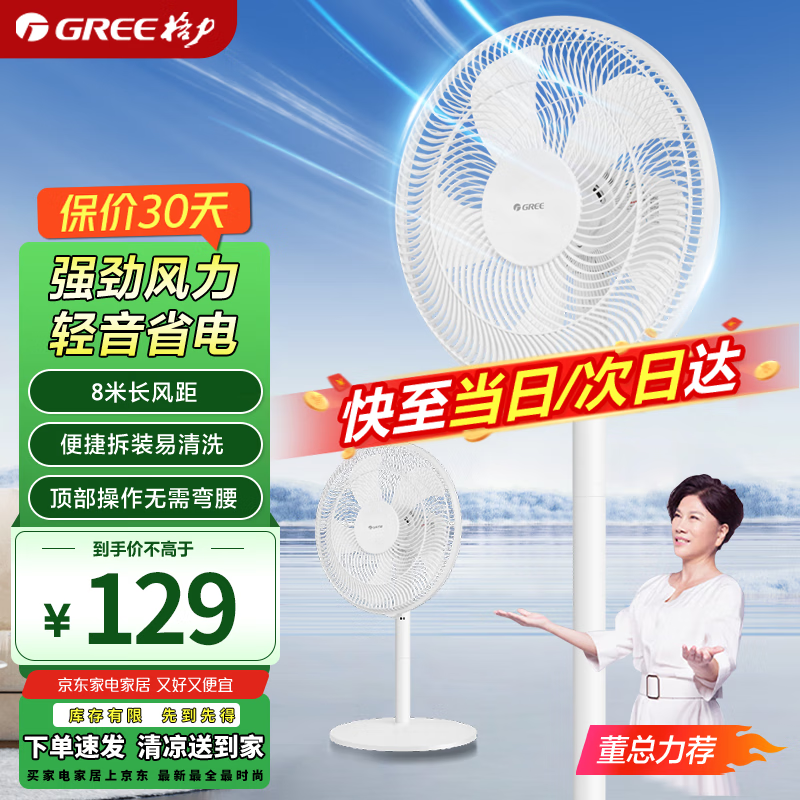 GREE7Ҷʽ̨ʽСͷȴҡͷ FS-3015h7е (ɫ)
