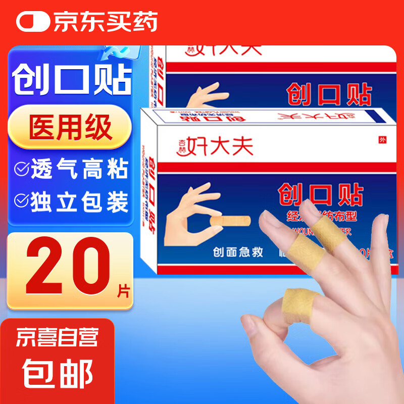 ÷ˮ͸Я˿ֹѪߵĥ ͸ɢװ 20Ƭװ