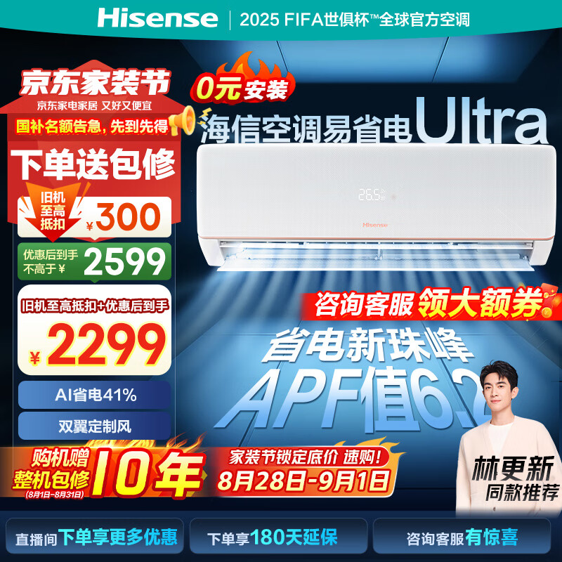ţHisenseյ 1.5ƥ ʡUltra AIʡ ˫Ʒ һյһKFR-35GW/A330UPro-X1 1.5ƥ һЧ 35A330UPro-X1