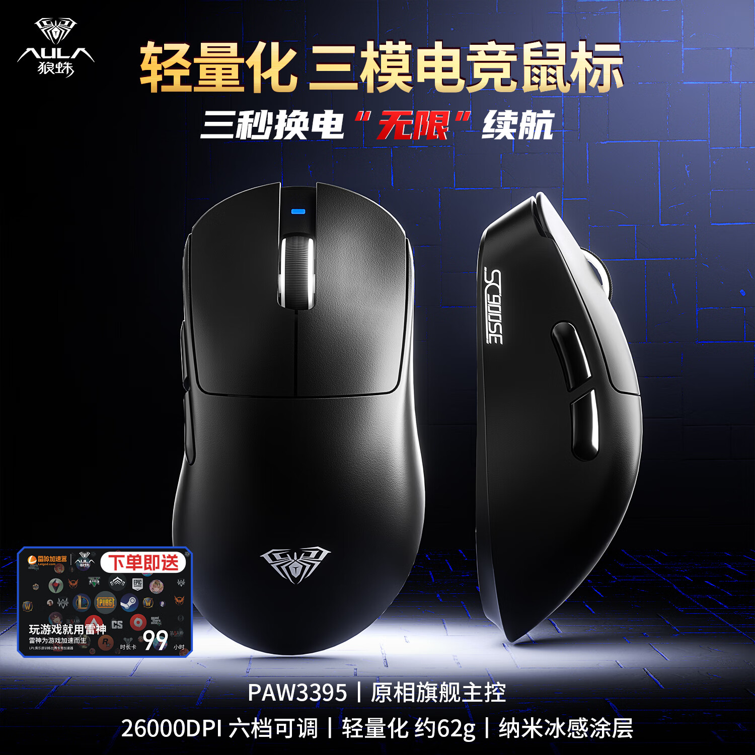 루AULASC900߽׵羺 ɻ //2.4Gģ ԭ콢/ 幤ѧ ءSC900SE-ɫ-PAW3395