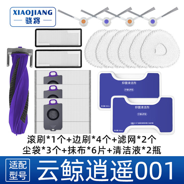 罫ƾɨػҺң001 Max Pure/J5 X/J5 MAXˮר־ϴĲ ң001ʡװ