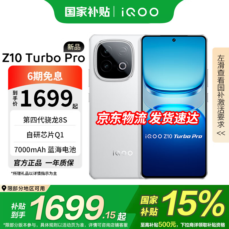 vivoiQOO Z10 Turbo Pro Ʒ Ҳ Ĵ8s е羺оƬQ1 7000mAh ѧϷ ƺ 12GB+256GB ٷ