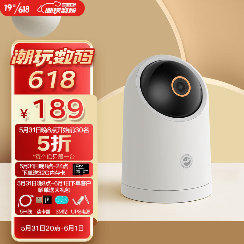 5k 家用智能网络摄像头监控器摄像机-京东商城【降价监控 价格走势
