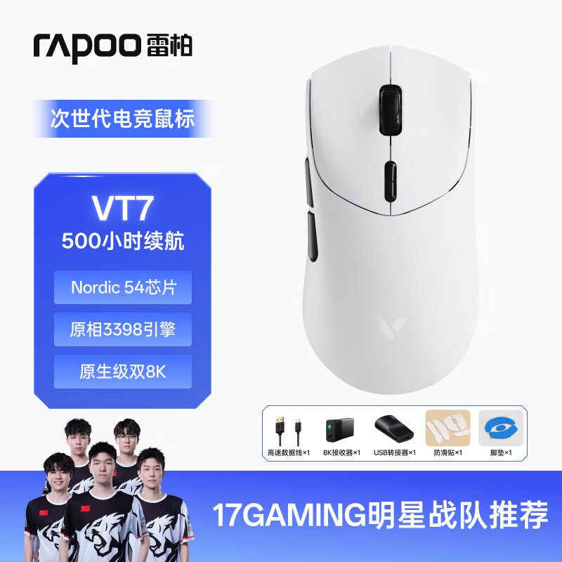 װأRapooVT7˫8K д/˫ģϷ ԭ3398 ԭ8K+8Kر ڰ