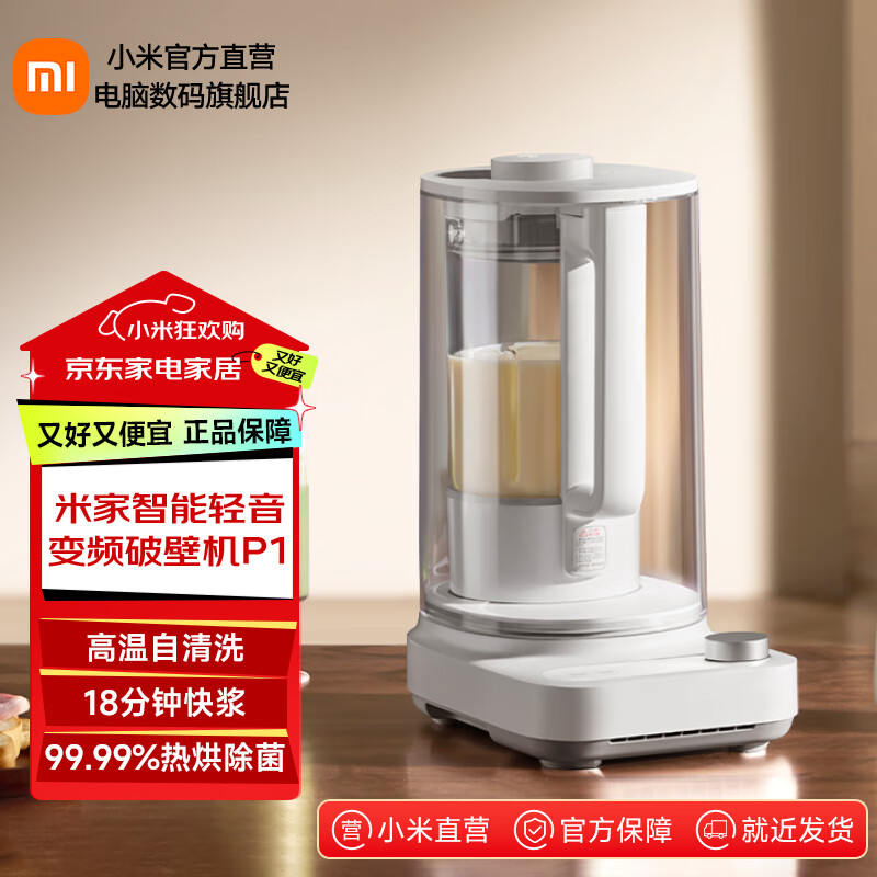 ׼СƵƱڻP1 ե֭ͯʳö๦ȫԶϴ ¿ ׼ƵƱڻ P1