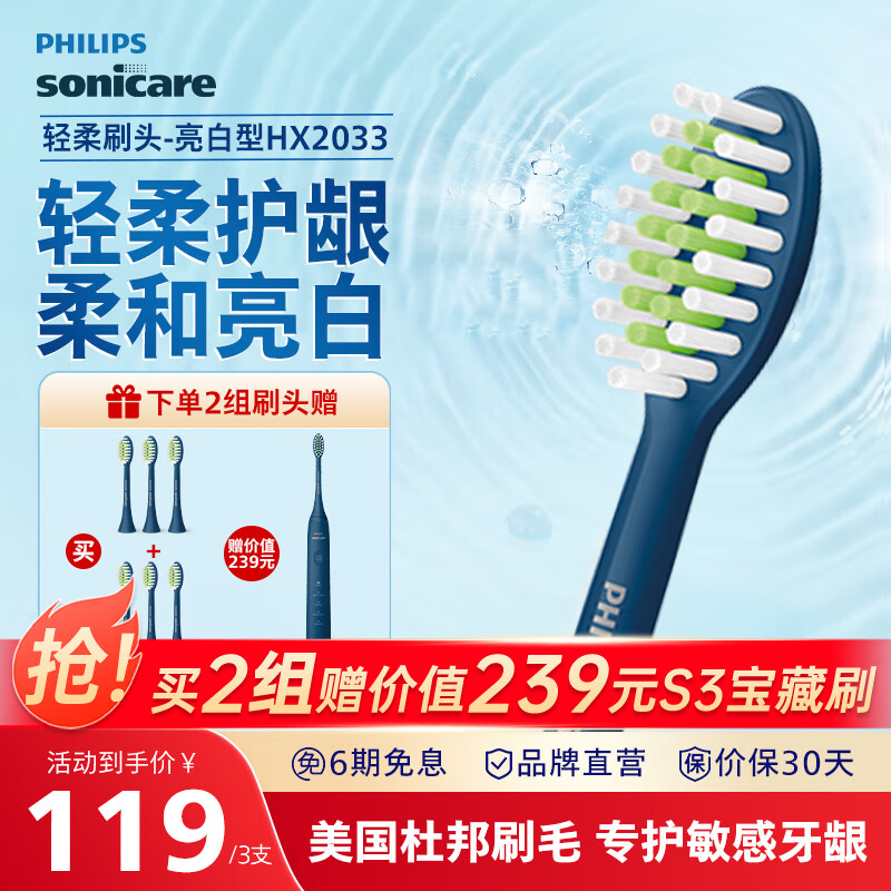 ֣PHILIPS綯ˢͷˢͷ5ЧˢHX2471ϵ ٷ콢 3֧װ-BlueHX2033/03