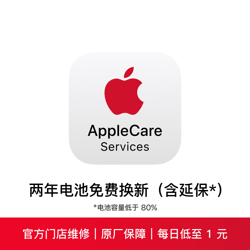 ӳѻ AppleCare Services (iPhone 15 Pro)