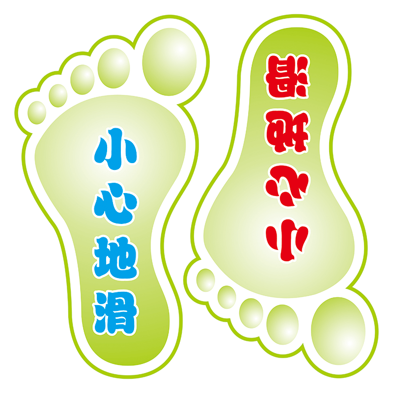 温馨提示进店方向指引地贴新款地板贴地面贴大脚丫小脚印覆地裱膜耐磨