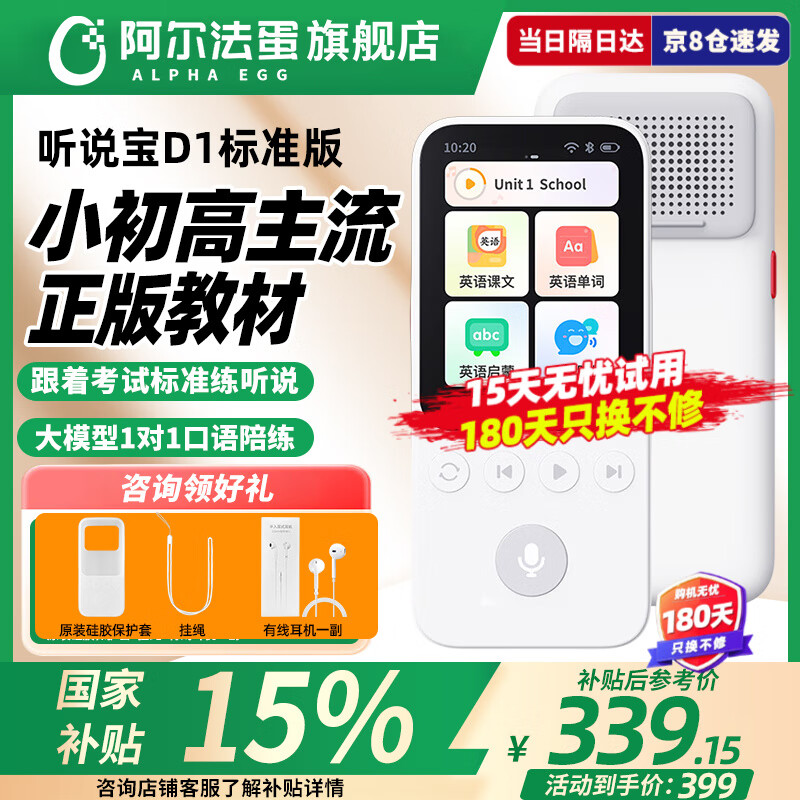 ˵D1  AI˫ӢаѧϰӢӢӢ ˵D1ɫ׼-64G8֣