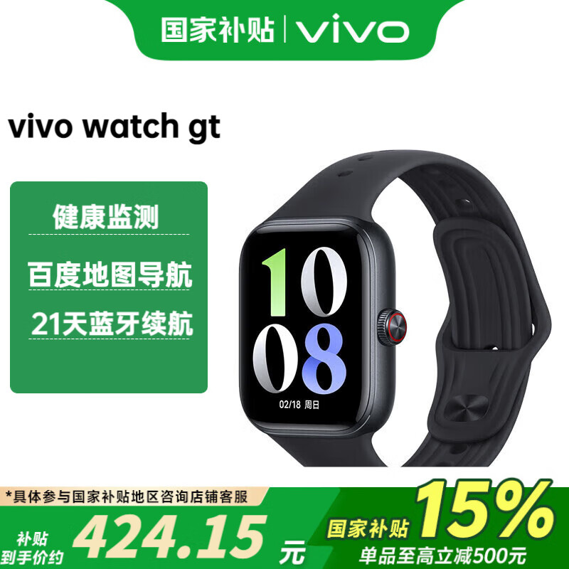 vivo WATCH GT ֱ Ӳϵͳ AI ͼ 21 桿ҹ