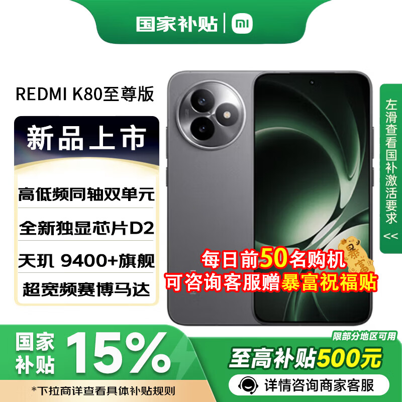 СREDMI K80 Ʒ5Gȫֻͨ ɰһ 12+256GB ٷ