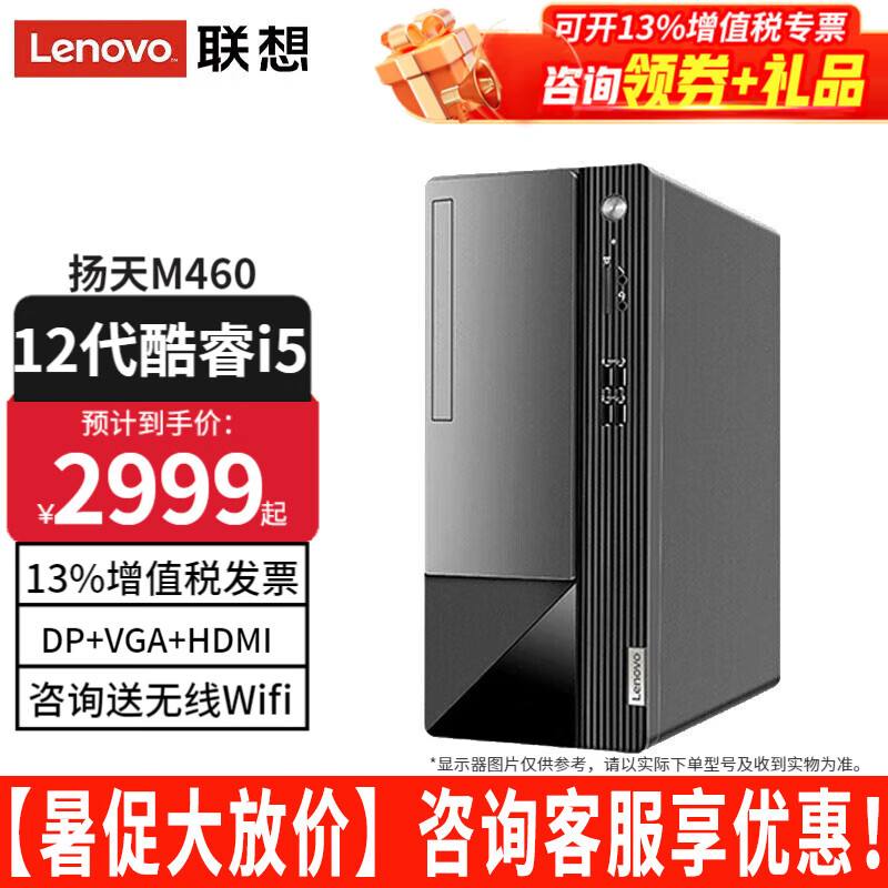 루Lenovo12Ʒ̨ʽM460 i5-12400ð칫ͼ̨ʽԼȫ ʾ ƣi5-12400 32G 1TB̬ 