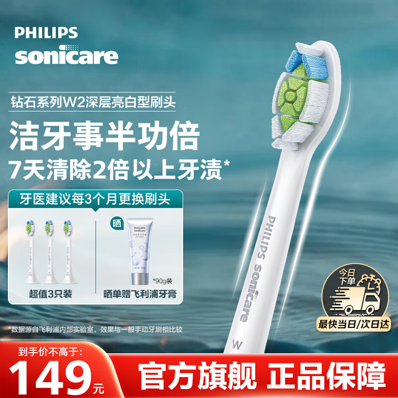 ֣PHILIPS綯ˢͷ ʯϵ ʯ3ϵ/5ϵ/9ϵ 3֧ ɫԭװƷ