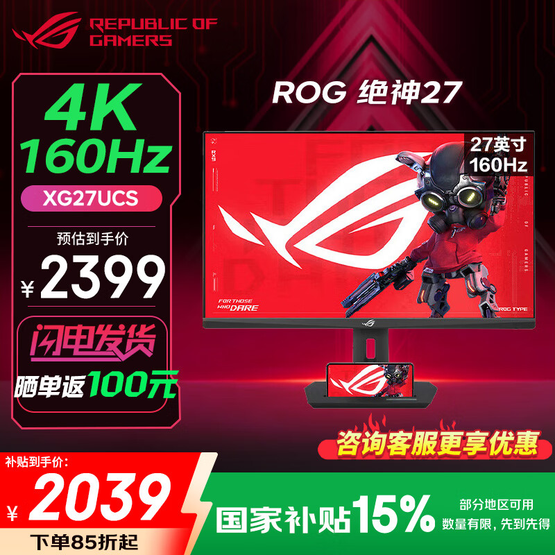 ˶ ROG XG27UCS 27Ӣ Fast IPS 4K 160Hz 1ms(GTG) Ϸ羺ʾ HDR400 ת ֧Type-C 27 4K 160Hz