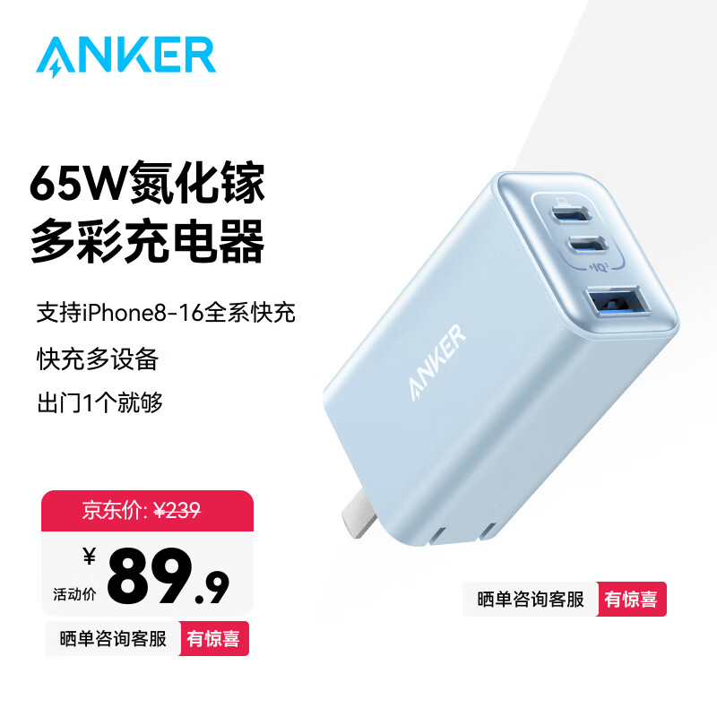 ANKER ˶ڿͷ65WسPDƻ17iPhone16Ϊmate60ProMackBookƽʼǱ 65Wڿ