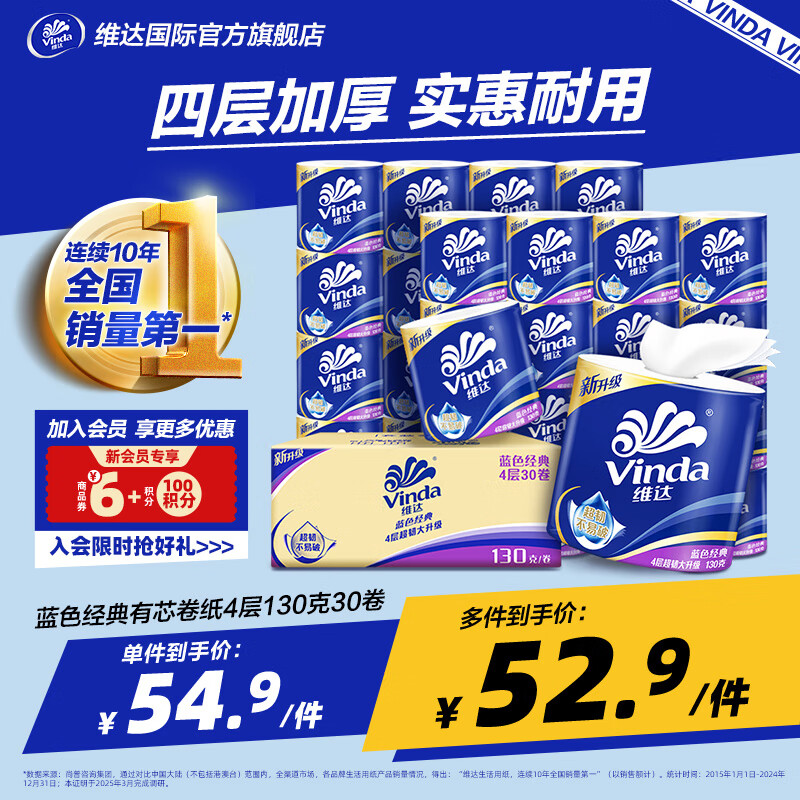 άVindaֽɫӺ оͲֽֽֽֽԱȺʵɳɢ 4 130g*30 Ա֮ѡװ