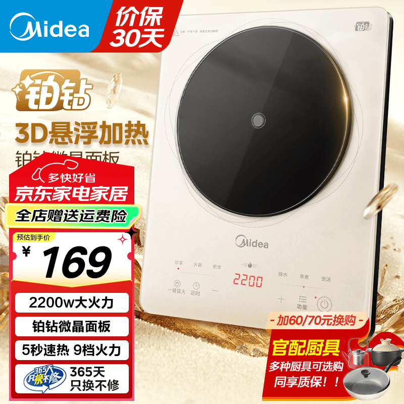 ģMidea¯ö൵ڼû¯¯2200Wʱһ岣Ȼ ϵ |2200W-Ľ