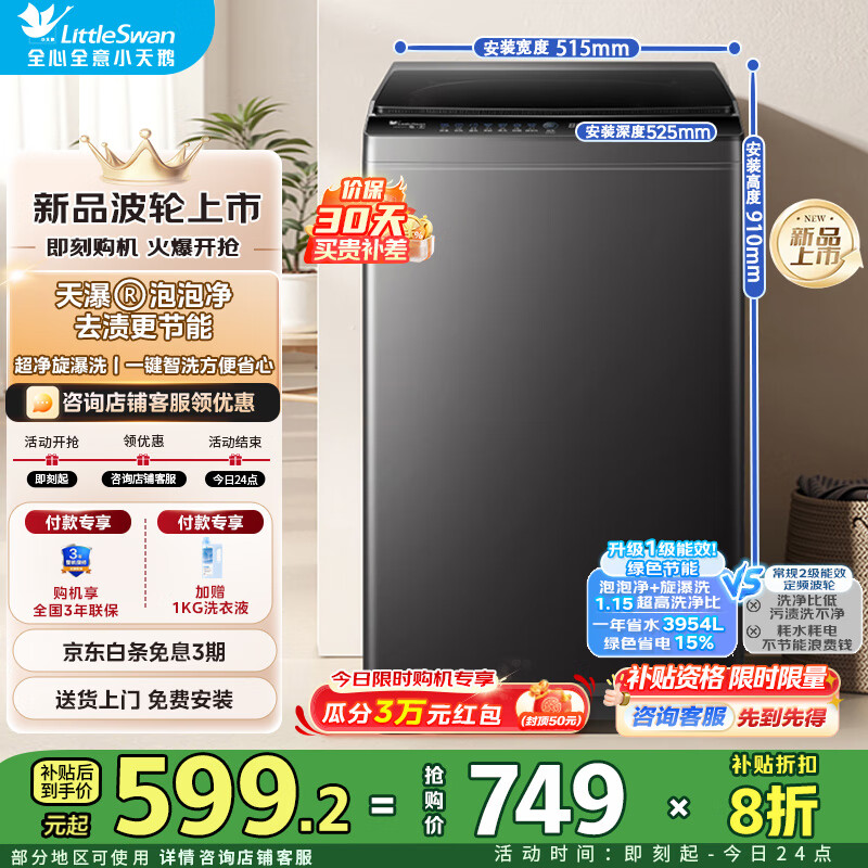 С죨LittleSwanϴ»ȫԶ8KG ȥ۳ϴ·绻 һϴ˦ⷿ TB80V27T