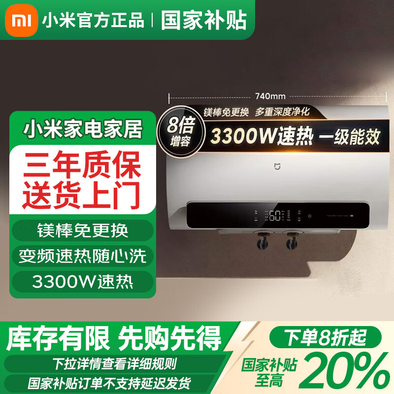 С׼һЧˮ60N1 þ ôˮʽ3300WƵ APPǿعҲ20% 60L N1