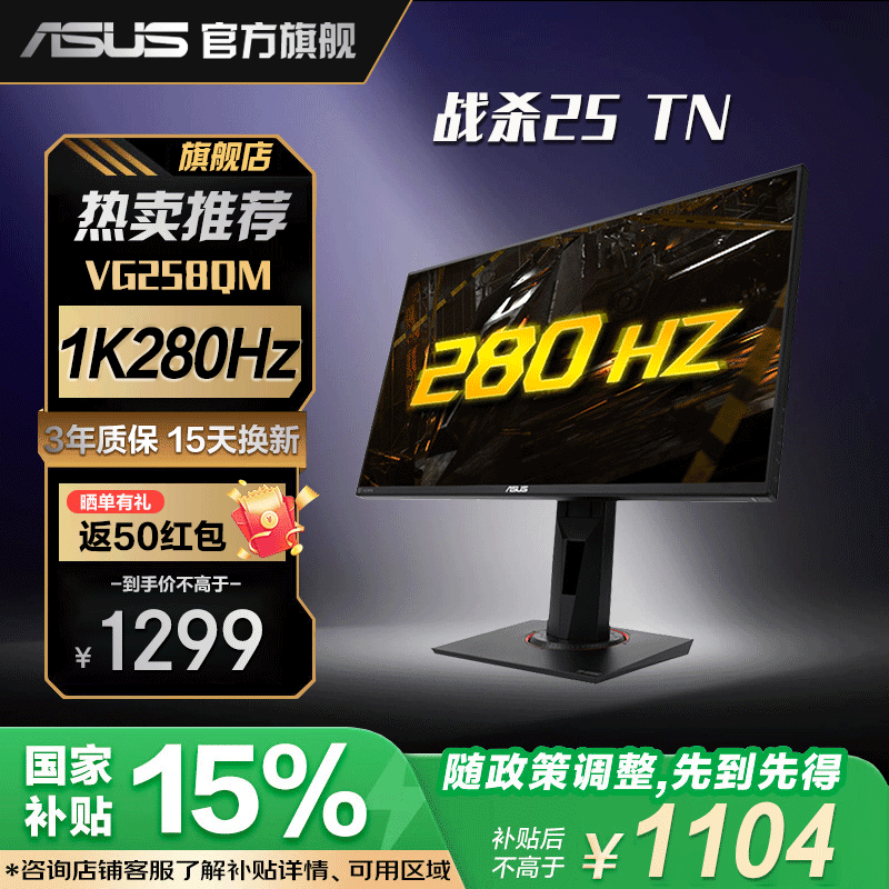 ˶ TUF VG258QM 24.5Ӣ TN Ƶ280Hz 0.5msӦ Ϸ羺ʾ HDR400 ת  սɱ25 TN/280Hz/0.5ms