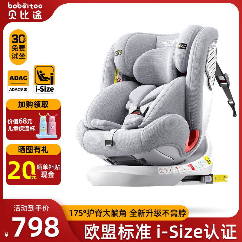 ;BOBEITOOöͯȫ0-12걦Ӥ360תi-Size֤ -¹