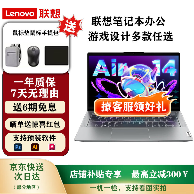 루Thinkpad) ֱʼǱ14/15.6Ӣᱡ칫 i3 i5 Ϸѧϰ ˫intel/4+120G ̬ ÿ ֻٷ 9