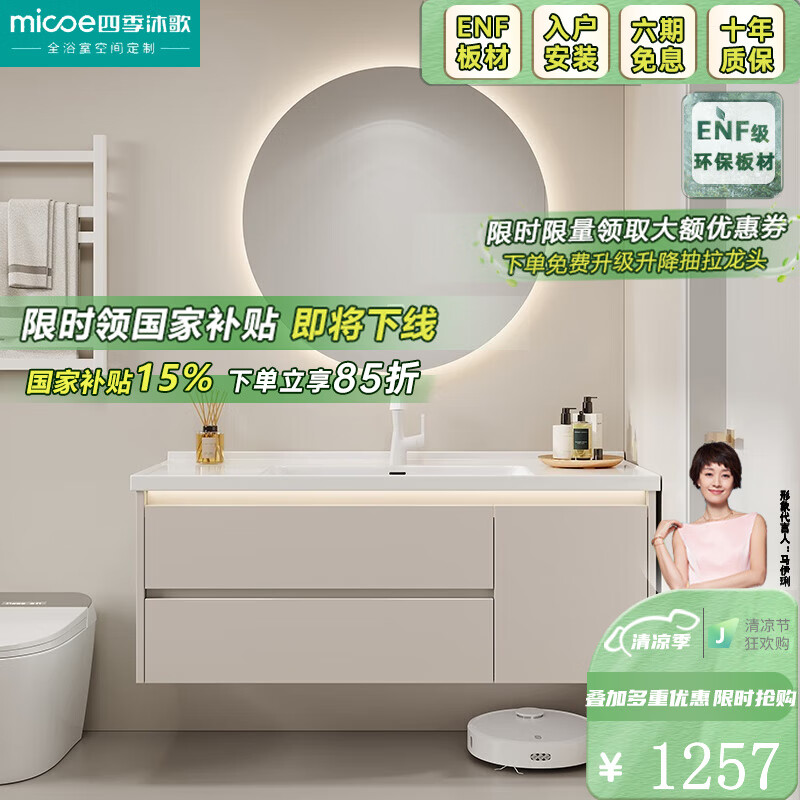 ļ裨MICOEԡҹմһԡϴױϴ̨ͷ 70cmԲ+մһ
