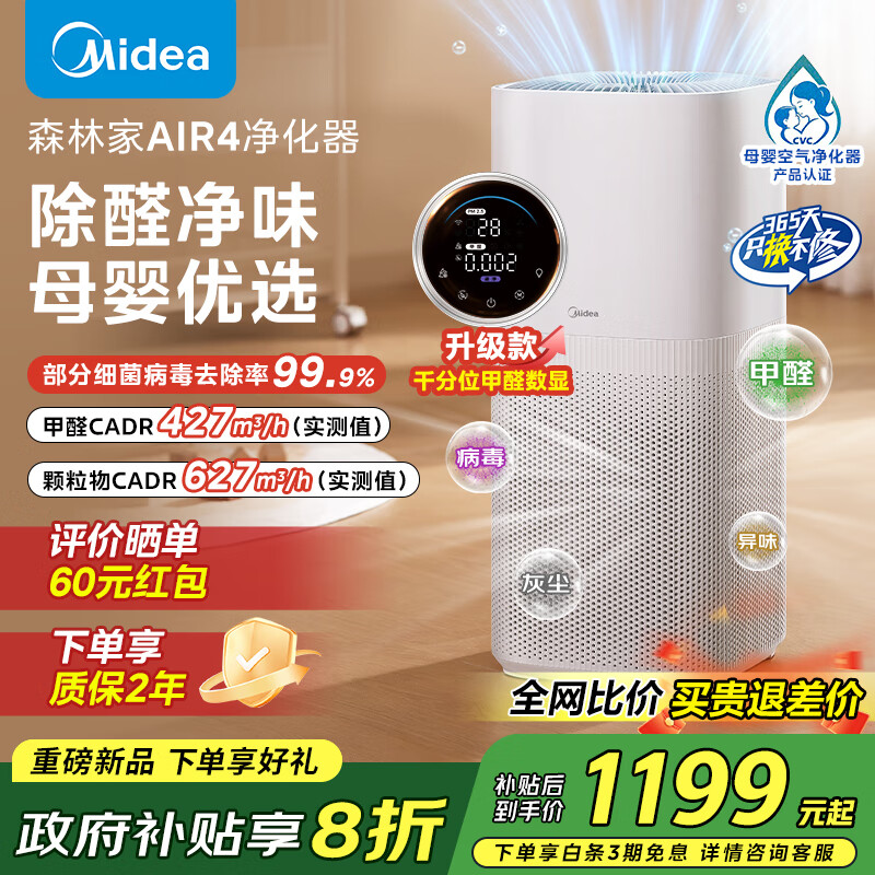 ģMideaɭּҿAir4 óȩζԭȩʵʱҲ ĸӤ֤ѡKJ550G-YY