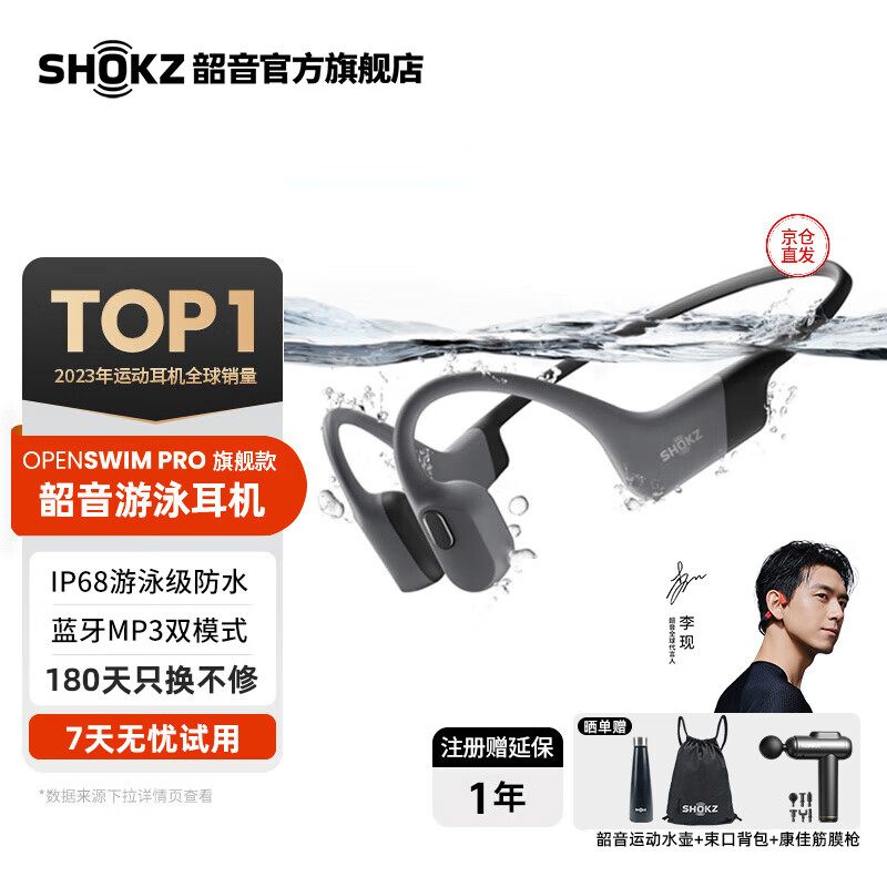 SHOKZӾOpenSwim ProǴ˶ڴ ʽ˶ӾܲвS710 ҳҷ